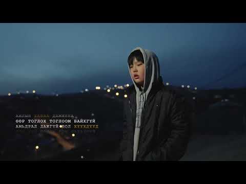 ThunderZ - Haranhui (Lyrics Video) - Avdriin Yorool (S2:E2)