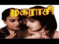Tamil Superhit Movie Mugarasi M G R Jayalalitha Full Tamil Movie HD