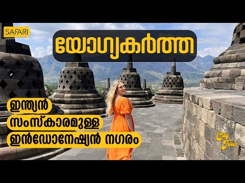 City Tour 70 | Yogyakarta | SAFARI TV