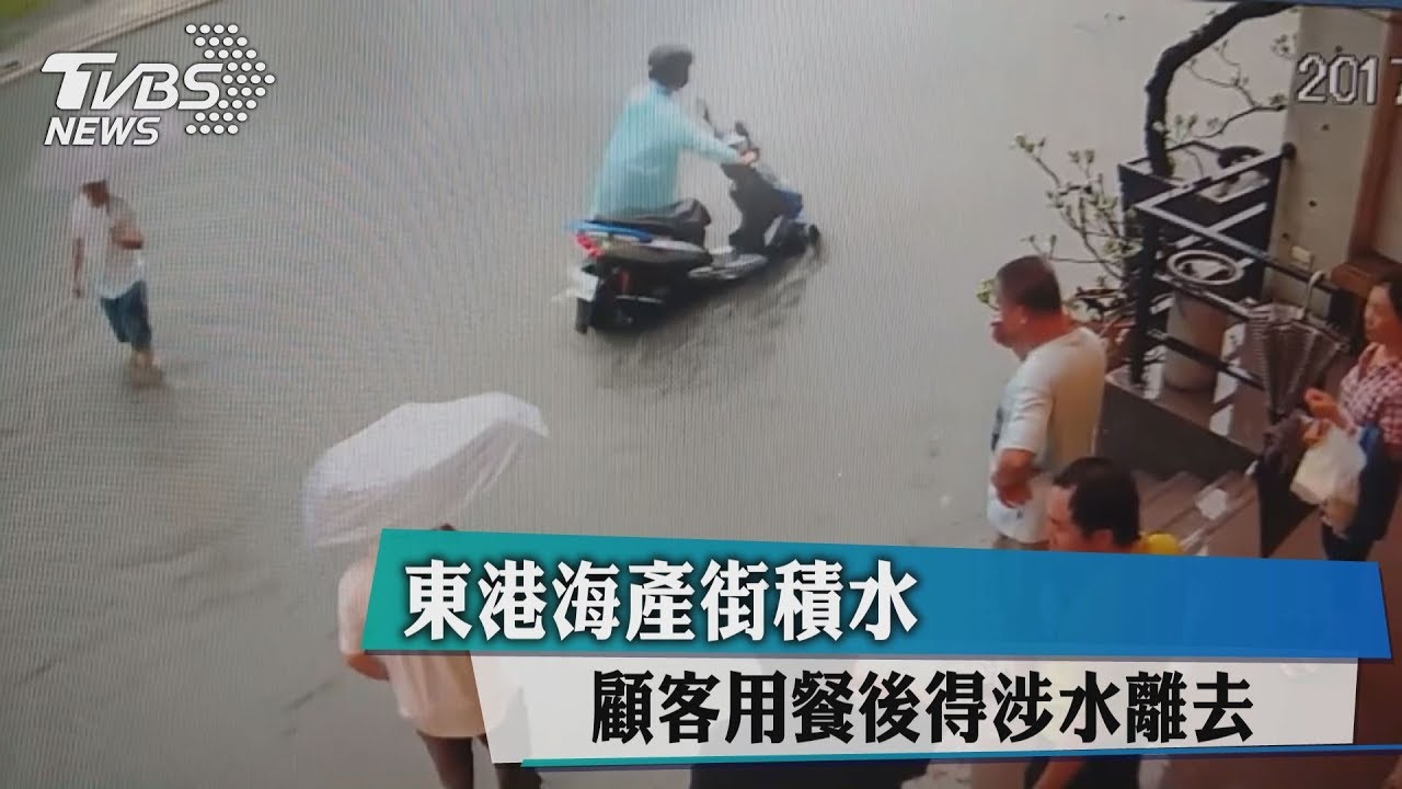 東港海產街積水 顧客用餐後得涉水離去