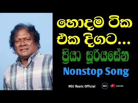 Priya Sooriyasena Nonstop Song | Sinhala Nonstop Songs 2024 | Best Sinhala Song Collection
