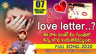 Nee Love Letter Chiniginattu Heart Touching Love V