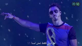 PNL - Oh La La ( Live Bercy ) مترجم. ㊗㊙.Youtube HD #pnl