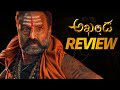 Akhanda Movie Review | Nandamuri Balakrishna | Boyapati Srinu | Telugu Movie | THYVIEW