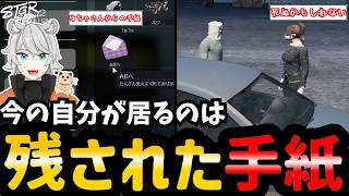 【#ストグラ】ゆちゃさんの手紙/死ぬかもしれないノアさん【シーズン２/SEASON２/ノアチェンバー/闇医者】#ストグラ切り抜き  #のすけ　AB 111日目