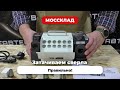 Станок для заточки сверл FABTEC MR-13D