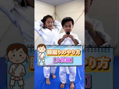 【護身術】膝蹴りの方法を伝授！#護身術 #女性護身術 #防犯 #子供