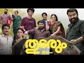 Thudarum Malayalam Full Movie 2025 Mohanlal Shobana Binu Pappu Review Facts