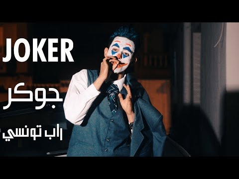 SRJ - JOKER (Official Music Audio)
