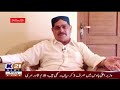 PPP Leader Ghulam Qadir Marri Statement Against Murad Ali Shah 25 12 2020
