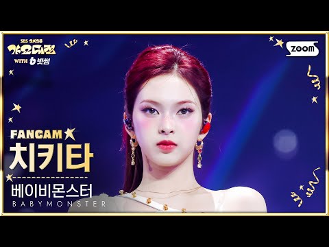 [2025 가요대전 4K] 베이비몬스터 치키타 'WE GO UP + PSYCHO' (BABYMONSTER CHIQUITA FanCam) @SBS GayoDaejeon 251225