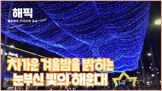 해픽뉴스 썸네일 이미지