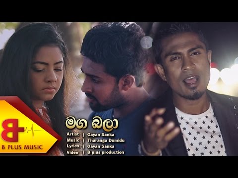 Maga Bala - Gayan Sanka Official Music Video