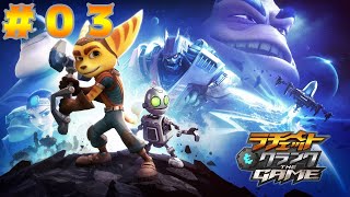 [ps4]ラチェット&クランク THE GAME [#3]