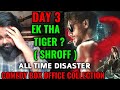 GANAPATH BOX OFFICE COLLECTION DAY 3 | ALL TIME DISASTER | TIGER SHROFF