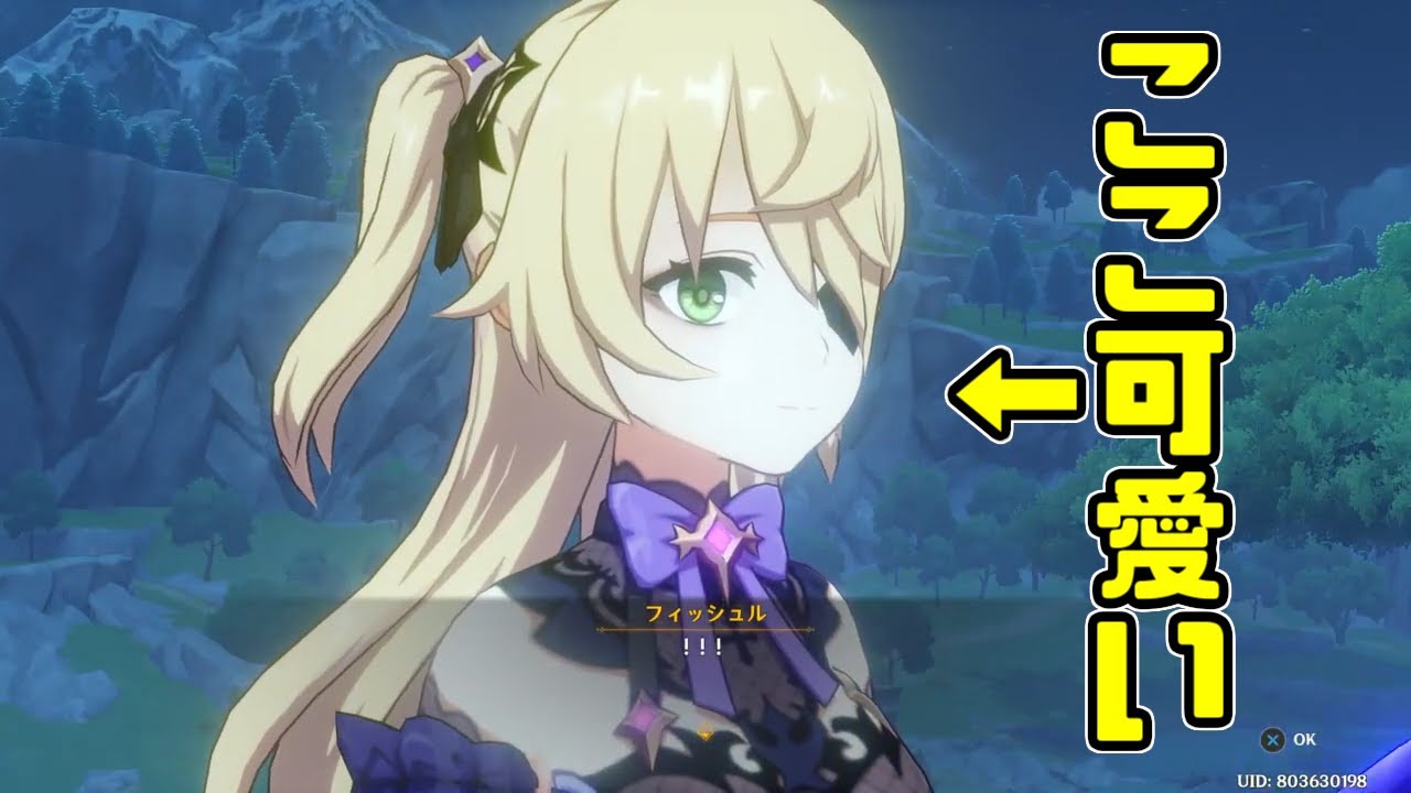 【原神】帰らぬ熄星 フィッシュルまとめ【Genshin impact】