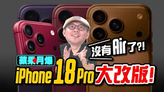 [問卦] Tim哥 蘋果每月一爆 (十一月EX版)