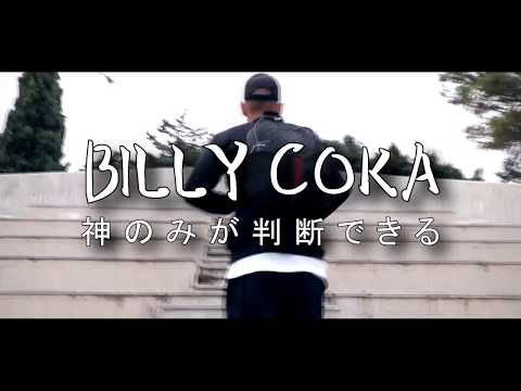 BILLY COKA - SOLO DIO(prod by Santos Santana)