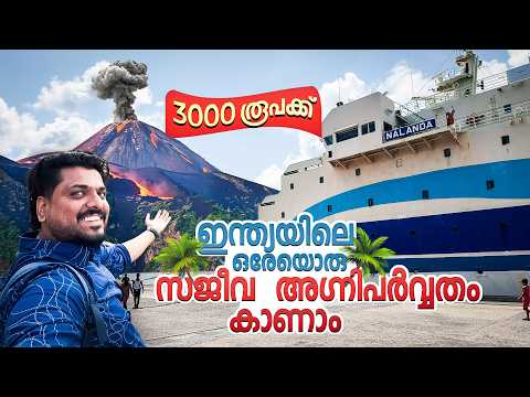 Andaman 🇮🇳 #3 - See India's only active volcano on a boat | Barren Island Volcano