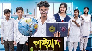 Virus Bangla Natok — Full Transcript & Summary