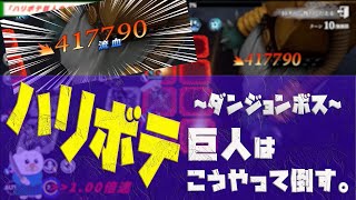 【オルサガR】#3 ハリボテ巨人のギミック解説をしたらキュオスティの火力がおかしかった件【Hortensia Saga R】
