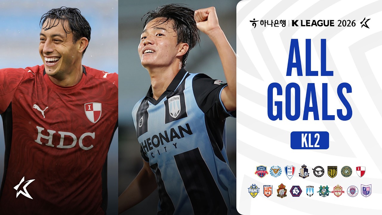 [골모음] 하나은행 K리그2 2026 30라운드 골모음 | ALL GOALS of K LEAGUE2 R30
