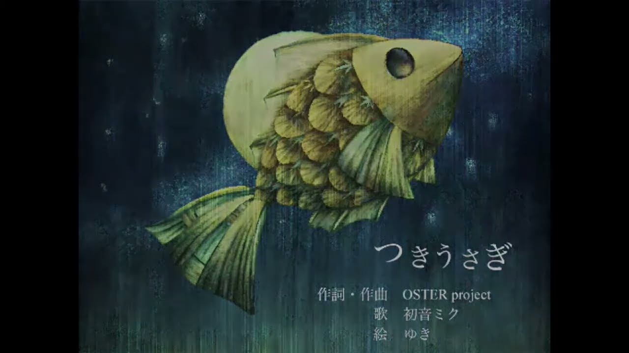 つきうさぎ - OSTER project / Covered by clear