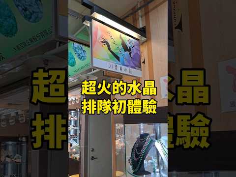 水晶 五行 測試