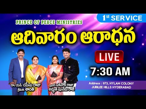 🔴SUNDAY FIRST SERVICE🔴JANUARY 29th 2023🔴#PPMOfficial #yesuraju #shanthi #HanokRaj #adbuthashunemi