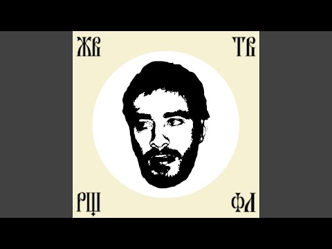 Video thumbnail for Животворящий Флоу (Vital Flow)