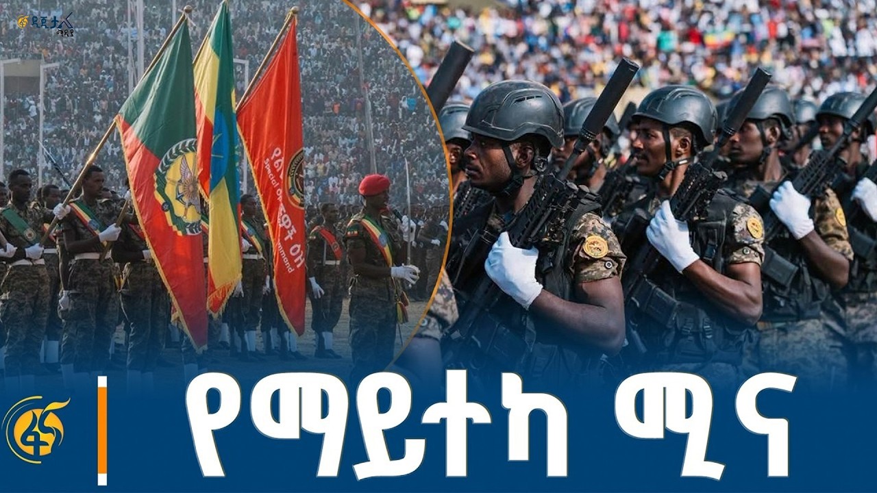 ከሀገር አልፎ ለዓለም ሰላም መከበር የሚተጋ ሠራዊት