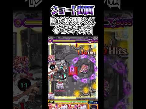 「モンスト初遭遇のトラウマを乗り越える方法！」