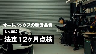 Pit News Movie ピットニュースムービー オートバックス公式ブランドサイト