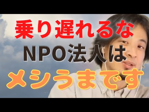 公益団体 - 定義