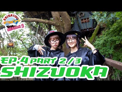 ARIGATOU Go I Must Season 3 EP. 4 [ Part 2/3 ] ชิสุโอะกะ | Shizuoka