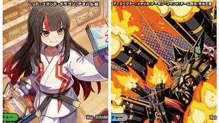 デュエマやります。アオハル組VSドロマーアガサ
