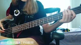 DAY6 - Stop The Rain / Bass Cover