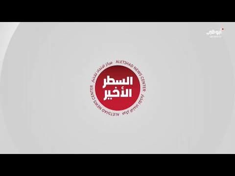 أجمل شتاء في العالم. لمتابعة الحلقة الكاملة: #السطر_الأخير 