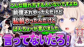 【めっちゃカメレオン】でびちゃん・夜見さんを敵に回す罪をらでんちゃんに擦られるばんちょー【ホロライブ切り抜き/にじさんじ切り抜き】