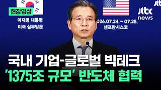[현장영상] 