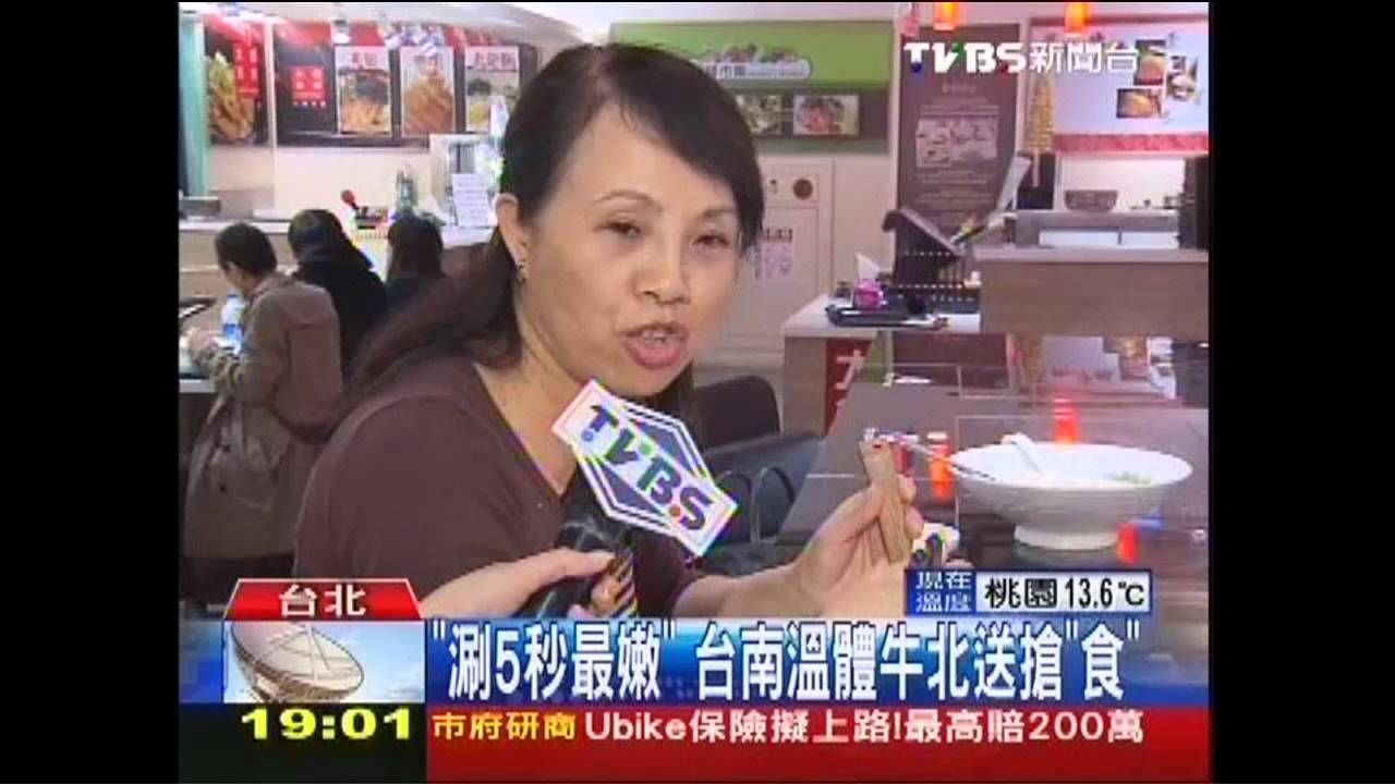 「涮5秒最嫩」 台南溫體牛北送搶「食」