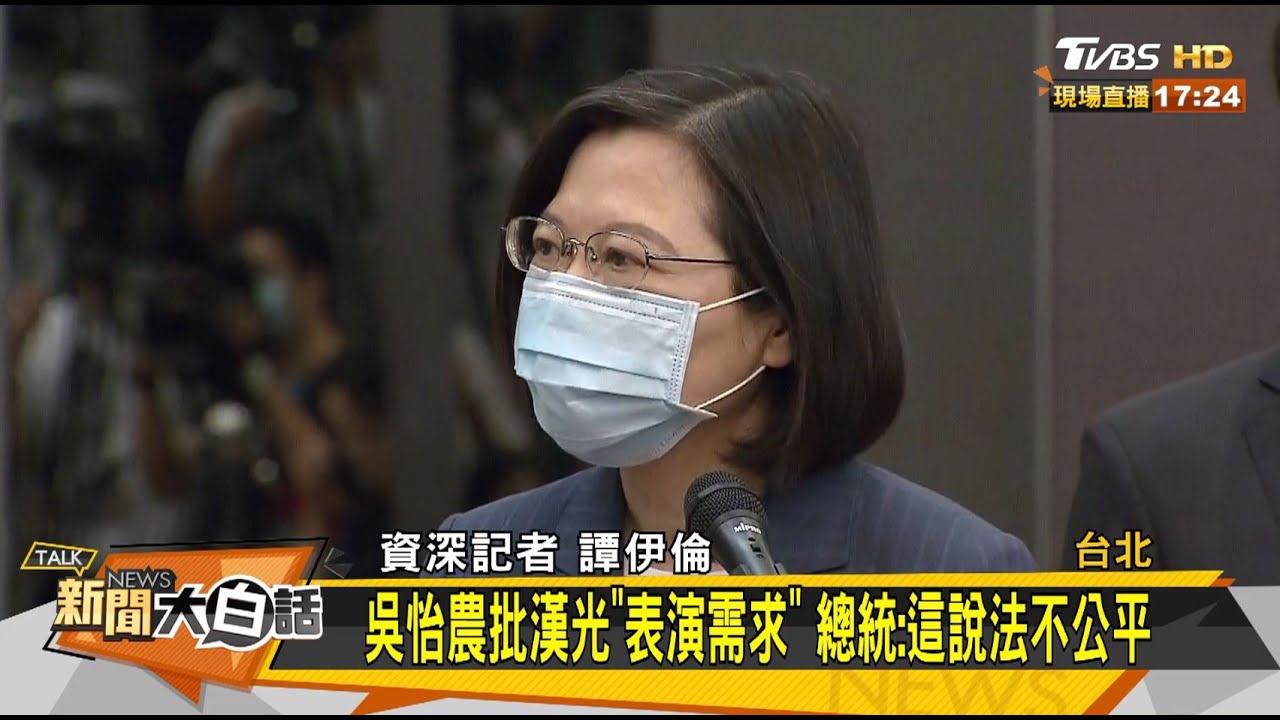 蔡總統真有喝斥大法官?!林永頌:總統確實口氣兇悍