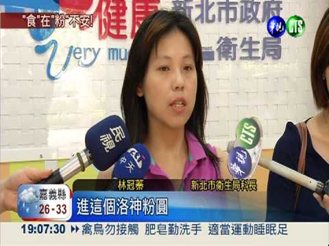 星國驗出毒澱粉 水研社:標準不一