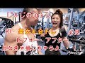 《じぃじの筋トレ》 美女と初合トレ!サイドレイズが僧帽筋に効いてしまう人必見!!サイドレイズビフォー・アフターの解説動画!!