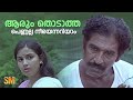 ആരും തൊടാത്ത പെണ്ണല്ല നീയെന്നറിയാം Opp