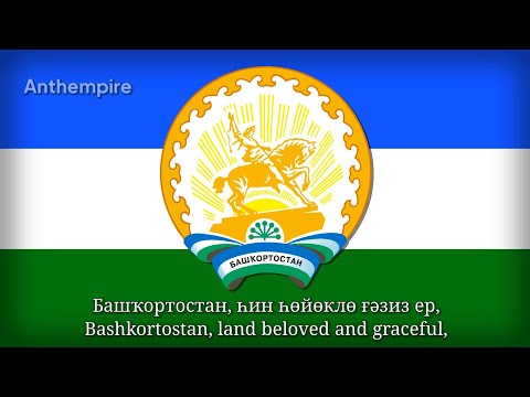 State Anthem of Bashkortostan in Bashkir and Russian “Башҡортостан Гимны”/“Гимн Башкортостана”