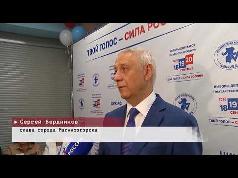 Время местное. Эфир: 18-09-2026 - Выборы 2026