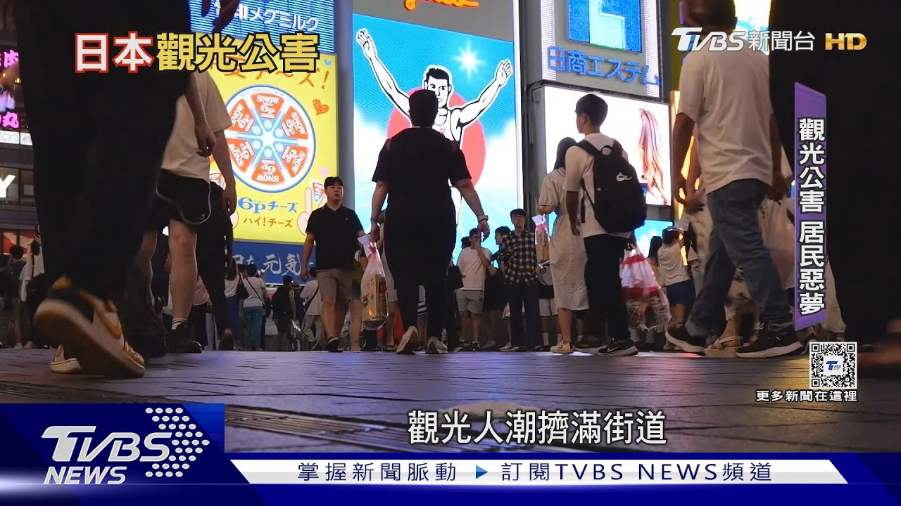 全球遊客蜂擁到日本! 上半年外國客創新高「觀光公害」嚴重