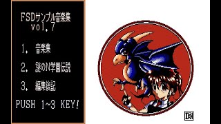 FSD Sample Ongaku Shuu Vol. 7 for the NEC PC-88