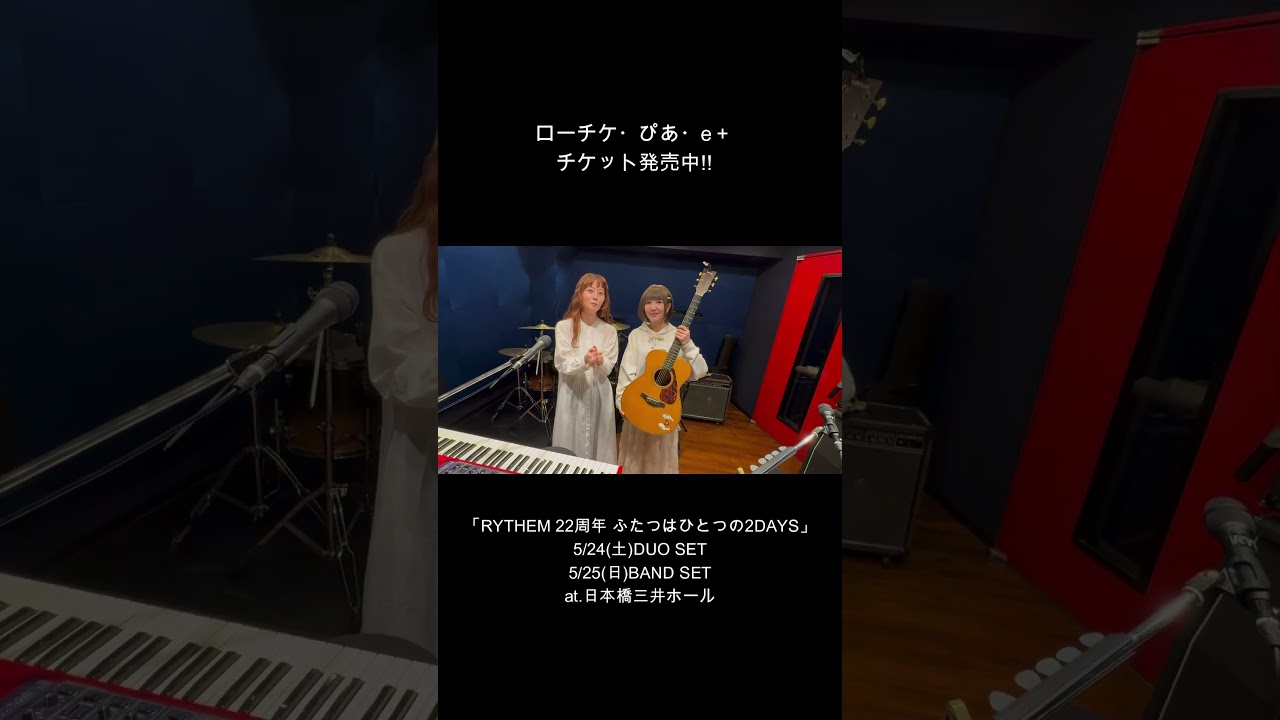 いよいよ１週間後!!チケット発売中です！ #rythem #naruto #ホウキ雲 #ハルモニア #日本橋三井ホール